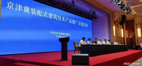 津西綠建應(yīng)邀參加京津冀裝配式技術(shù)產(chǎn)品交流大會(huì)推介jst技術(shù)體系