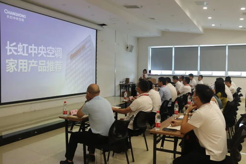 長(zhǎng)虹中央空調(diào) 家福來(lái)電器第一屆暖通工程師技術(shù)交流大會(huì)圓滿召開