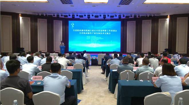 山東省機床附件產(chǎn)業(yè)發(fā)展技術交流會在濟寧市泗水縣召開
