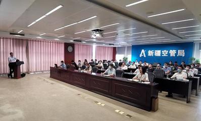 新疆空管局舉辦&ldquo;華為在新疆空管&rdquo;技術講座