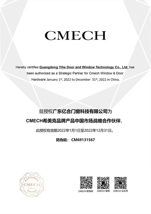 億合門窗品牌簡介 實(shí)力及資質(zhì),億合門窗怎么樣