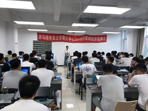 以夢為馬，不負韶華——黑馬程序員JavaEE基礎(chǔ)70期開班典禮暨技術(shù)交流社區(qū)啟動